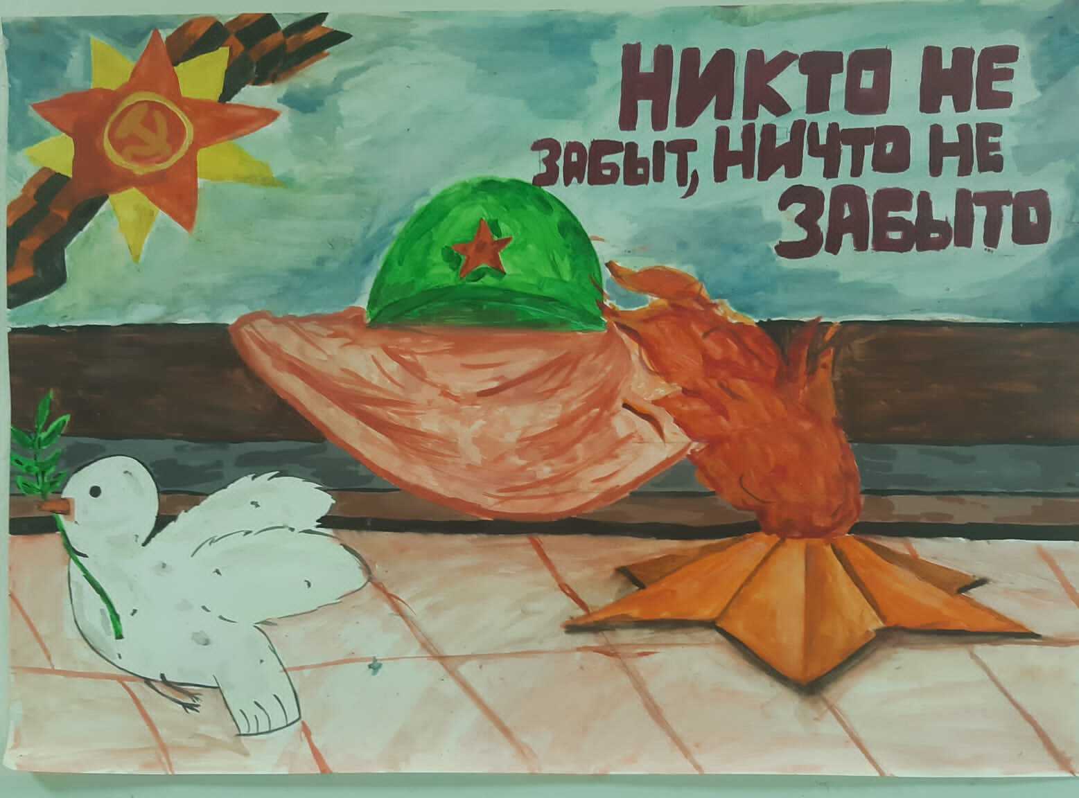Классные часы &amp;quot;Никто не забыт, ничто не забыто...&amp;quot; прошли в школе.